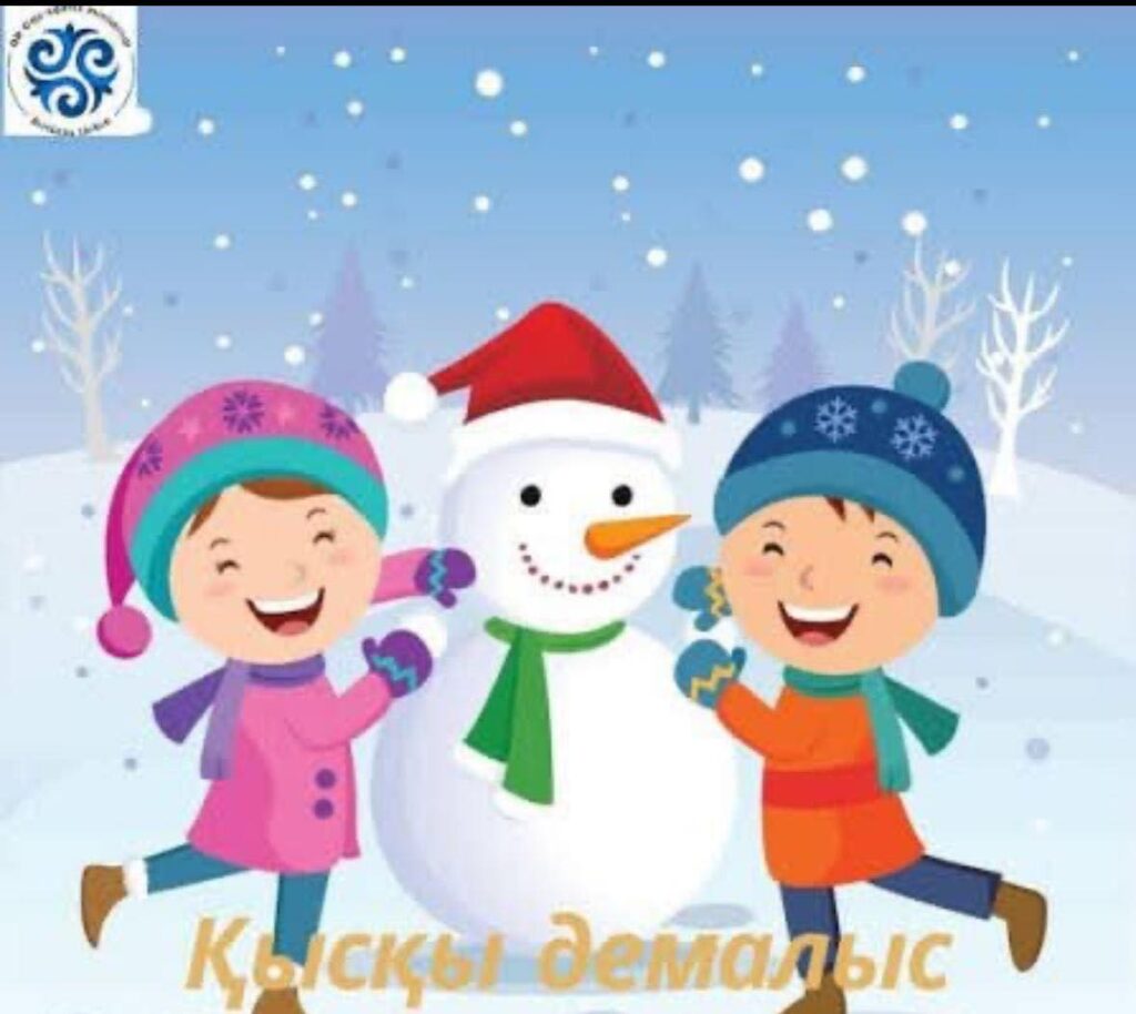 Құрметті ата-аналар! II тоқсанның аяқталуына байланысты қысқы каникул 2025 жылғы&hellip;