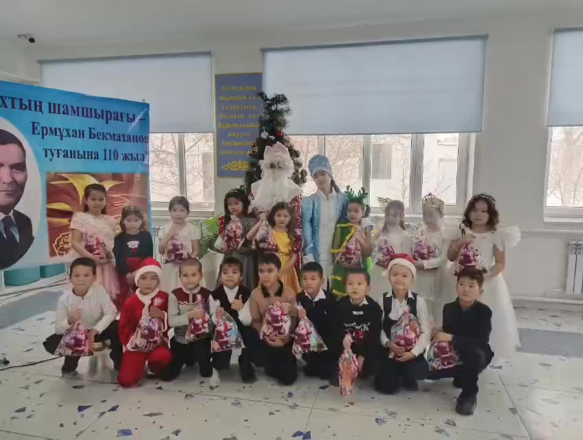 “Жаңа жыл- 2026”