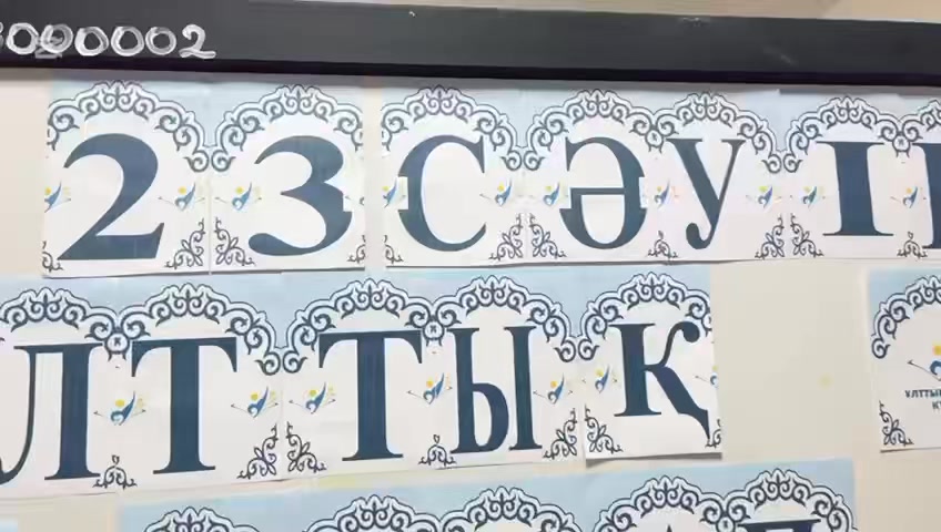 📱Маңғыстау облысының білім басқармасының Бейнеу ауданы бойынша білім бөлімінің “Ақжігіт&hellip;